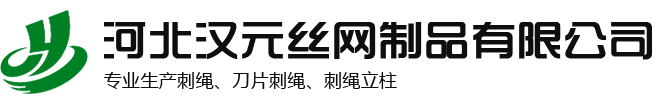 安平縣萬歐金屬絲網制品有限公司